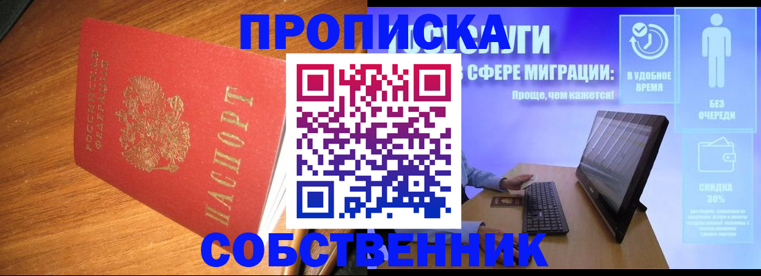 временная регистрация в Всеволожске