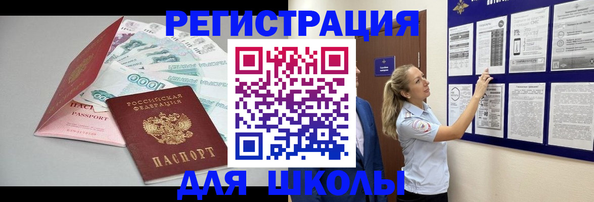регистрация для дет. сада в Всеволожске