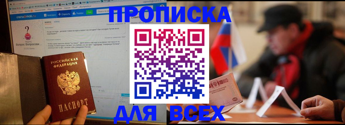 прописка иностранных граждан в Всеволожске