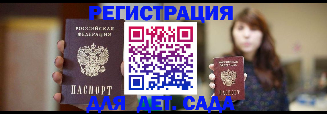 временная регистрация в Всеволожске