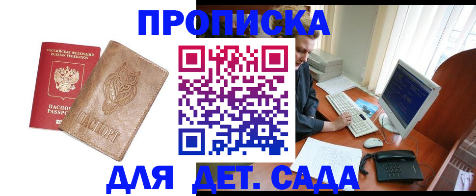 временная регистрация собственник в Всеволожске