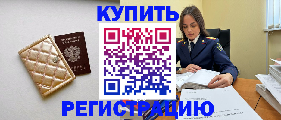временная регистрация недорого в Всеволожске