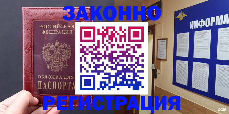 где прописаться в Всеволожске